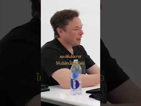 วีดีโอ: SpaceX เป็นบริษัทมหาชนหรือไม่?