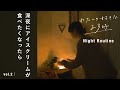 【vlog】深夜のご褒美にキャンドルを灯してアイスを食べる。わたしの好きな「23時」｜ vol.2　ナイトルーティン/レシピ/暮らし