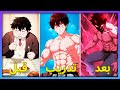 MANHWA RECAP شاب سمين يتعرض للاحتقار لكنه يصدم الكل بتحوله لنصف عفريت بقوة ملك الشياطين GOBLIN