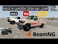          1400 offroad beamng game