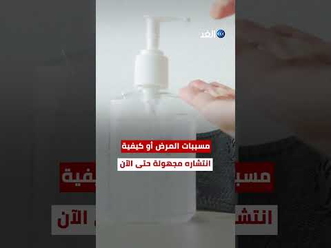 هل يتسبب إكس في جائحة جديدة