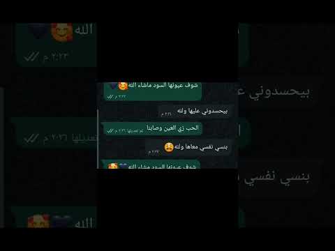 شوف عيونها السود ماشاء الله حالات واتس تيك توك شورتس
