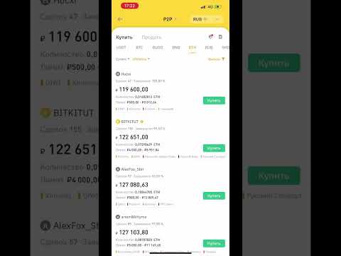 P2P связка для НОВИЧКА #shorts