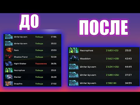 КАК СДЕЛАТЬ ОТОБРАЖЕНИЕ ММР В ПАТЧЕ 7.34b