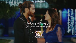 Emre Aydın Feat. Model - Bir Pazar Kahvaltısı مترجمة للعربية Resimi