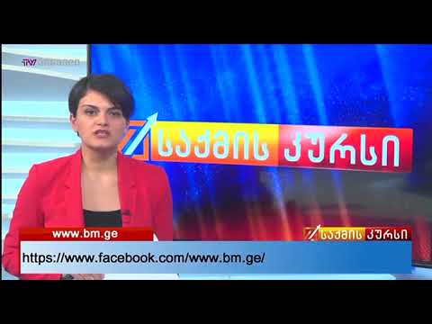 საქმის კურსი (09.12.2017)