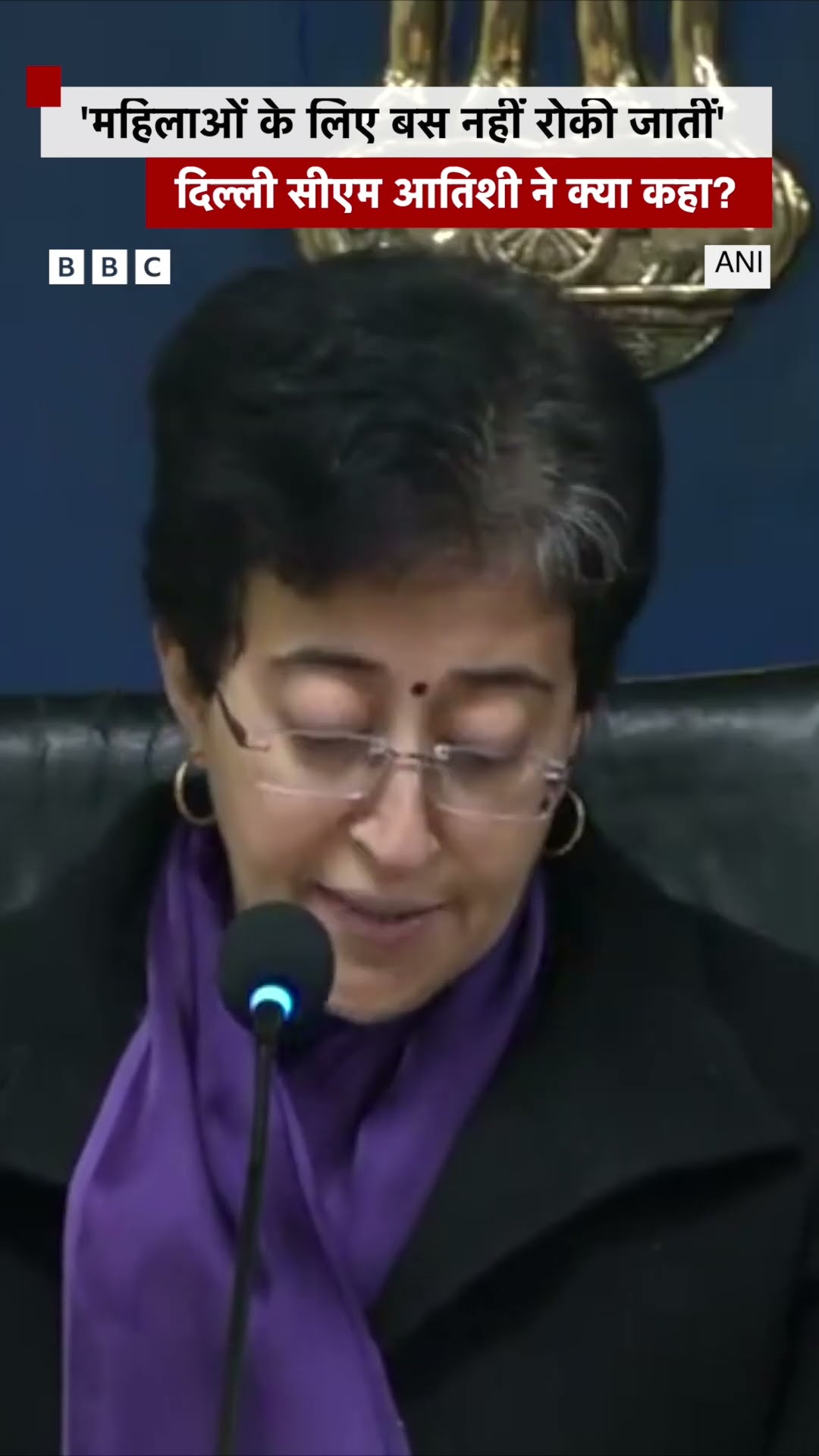 Delhi की महिलाओं के बसों में सफ़र पर क्या बोलीं CM Atishi? #atishi #delhi #woman  (BBC Hindi)