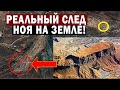 КИТАЙЦЫ НАШЛИ НОЕВ КОВЧЕГ! КАК ЛЮДЯМ ЗАМЫЛИЛИ ГЛАЗА!