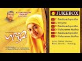 Gadhama (2011) | Full Audio Songs Jukebox | Bennet Veetraag | Rafeeq Ahamad Mp3 Song