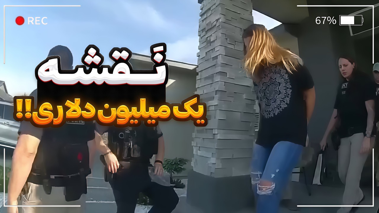 قتل در جکسون‌ویل: از خیانت تا اعترافات