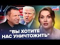 🔥Треш в ЭФИРЕ Соловьева! Трампа объявили ВРАГОМ РФ. Путин ОРЕТ от злости. Осторожно! Зомбоящик