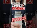 「おいしさ」まで保てる? 「セラミック加工マグボトル」【京セラ公式】#shorts