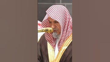 سورة الفاتحة | الشيخ #صالح_بن_حميد