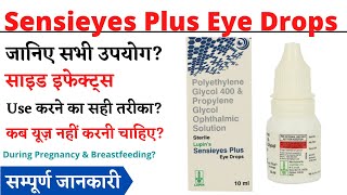 Sensieyes Plus Eye Drops Uses & Side Effects in Hindi | Sensieyes Plus Eye Drops Ke Fayde Aur Nuksan
