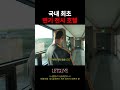 [여름 1등] 냉감이불 최저가 이벤트 중입니다