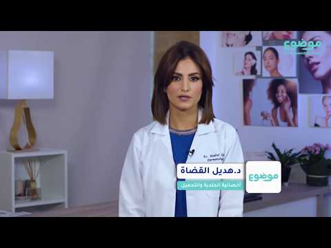 أسباب ظهور الدمامل