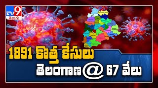 Covid 19: Telangana records 1,891 positive cases in 24 hrs - TV9