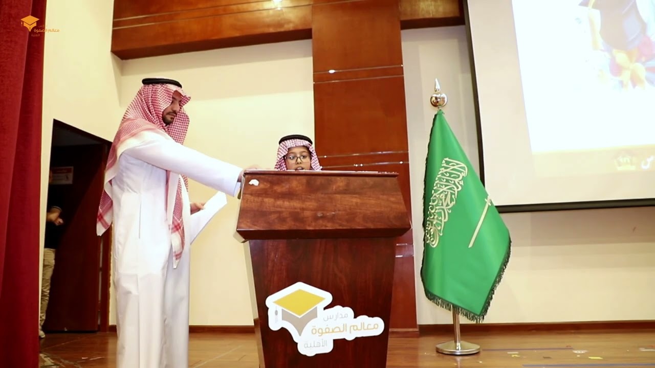 نحو مستقبلٍ مشرق – حفل تخرج المرحلة الابتدائية 🎓