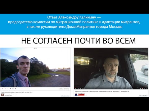 Продление регистрации по патенту. Питер VS Москва. Ответ руководителю Дома мигрантов г.Москвы