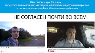 Продление регистрации по патенту. Питер VS Москва. Ответ руководителю Дома мигрантов г.Москвы(, 2016-09-22T17:22:38.000Z)