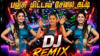 Panju Mittai Selai Katti DJ Remix 💃 Tamil Folk Kuthu Beat 2026 | Trending Dance Remix 🔊#djremix2026