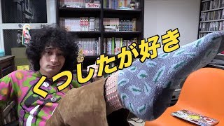 男がレディースの靴下履いたっていいじゃん！！