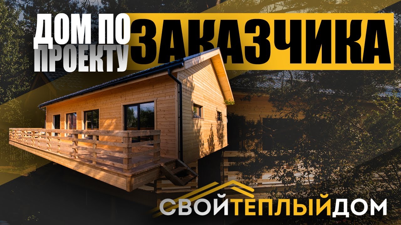 Готовый дом в Динскую установить Готовый дом в Динскую установить