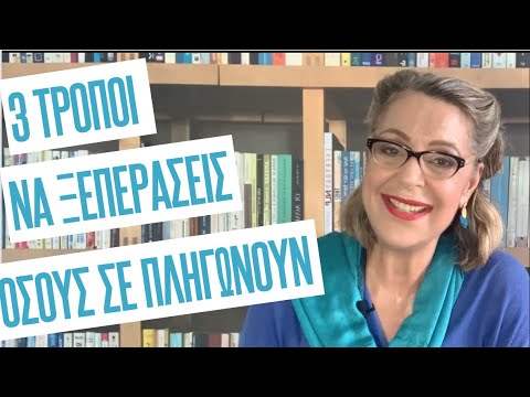 Βίντεο: 3 τρόποι αντιμετώπισης του φόβου της δολοφονίας