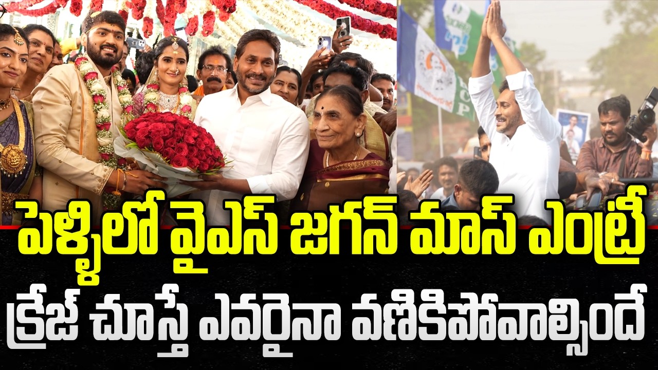 YS Jagan Grand Entry at Konduru Ajay Reddy's Wedding | YT18 Exclusive