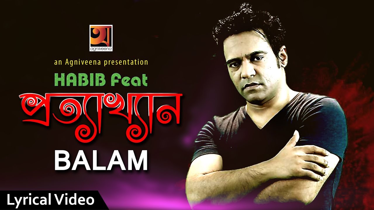 Prottyakkhan    Habib Feat Balam  Kabir Bakul  Bangla Song  Official Lyric Video