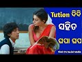 Marriage life facts in odia  mind blowing facts  odia rangeen dunia