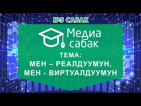 Video: Эмне үчүн стресстүү жашоо окуунун жана коомду өнүктүрүүнүн ажырагыс бөлүгү болуп саналат