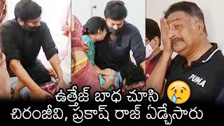 Chiranjeevi And Prakash Raj Gets Very Emotional After Seeing Uttej Family News Buzz