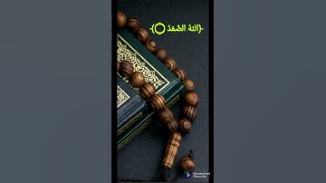 سورة الإخلاص بصوت القارئ الشيخ محمود خليل الحصري