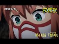 【次回予告】TVアニメ「神統記（テオゴニア）」第11話「悪神（ディアボ）」