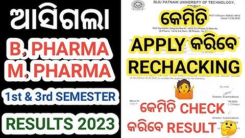B Pharma And M Pharma 1st & 3rd Semester Results Published 2023 । BPUT Pharmacy Results 2023 ।