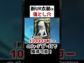 新しい限定UR衣装の落とし穴!ここに気を付けろ!!【第五人格】【IdentityV】