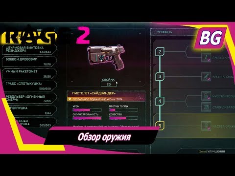 Видео: Rage 2 ➤ Обзор оружия