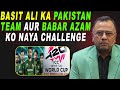 Basit ali ka pakistan team aur babar azam ko nayachallenge