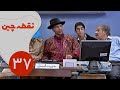 سریال نقطه چین قسمت 37 سریال نقطه چین قسمت 37