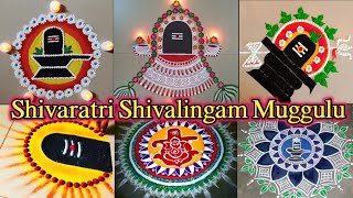 Shivaratri Muggulu 2022|Latest Shivaratri Muggulu|Maha Shivaratri Rangoli Designs|Shivaratri Rangoli