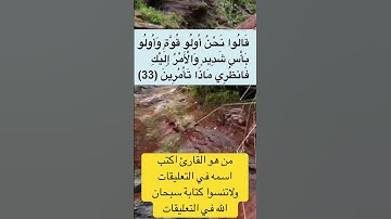 من هو القارئ ؟ اكتب اسمه في التعليقات ولاتنسوا كتابة سبحان الله في التعليقات