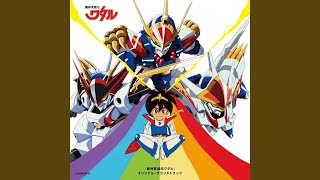 Download Lagu B-7 (MASHIN HERO WATARU) Download Lagu B-7 (MASHIN HERO WATARU)