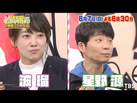 波瑠 せっかくグルメ CM スチル画像。CM動画を再生できます。 波瑠 せっかくグルメ CM スチル画像。CM動画を再生できます。