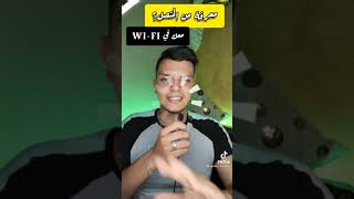 Qui utilise mon wifi?   كيفاش نعرف شكون يكونكتي بالويفي نتاعي؟