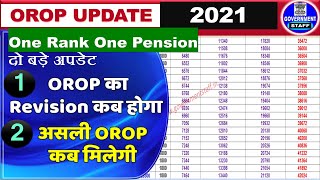 OROP LATEST NEWS 2021 | OROP REVISION NEWS TODAY | OROP SUPREME COURT CASE STATUS | GOVERNMENT STAFF