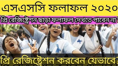 SSC Result Pre Registration System|| How to pre-register SSC|| SSC Result New Date Published