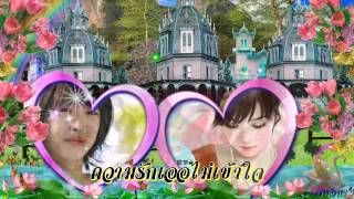 เพียงข้างเดียว  แคท รัตกาล