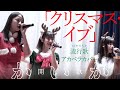 「クリスマス・イブ」開歌-かいか-(流行歌アカペラカバー)