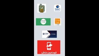 تحويل الفلوس لأي حد داخل مصر بالمحفظة الالكترونية